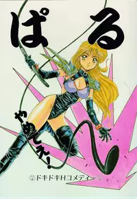 (C42) [Studio PAL (Kenzaki Mikuri, Nanno Koto)] Paru yametee!