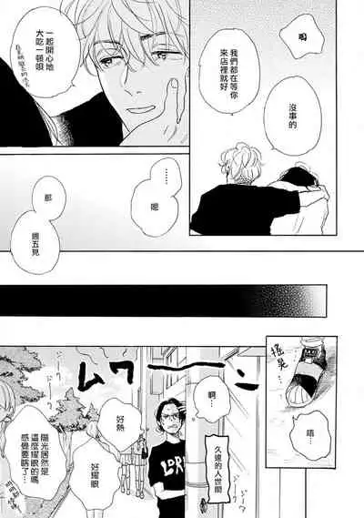 [Dayoo] Nikushoku Kumikyoku | 肉食组曲 Ch. 1-4 [Chinese] [冒险者公会] [Digital]