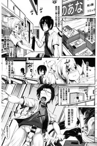 [Karochii] Ijirashii Kimi | 惹人憐愛的妳 [Chinese]