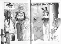 [Onikubo Hirohisa] Koisuru Triangle 3