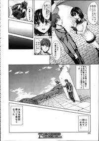 [Yabitsu Hiro] Midara no Kuni Ch.1-4 (Complete)