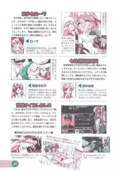 Official Alicesoft Full Completion Guide 2