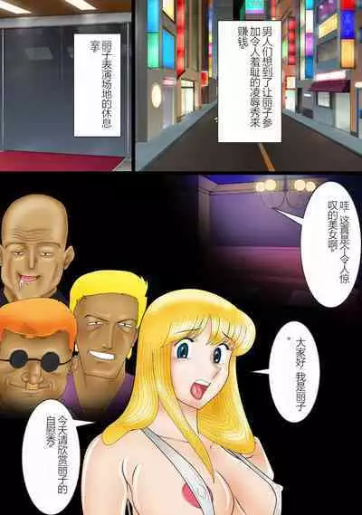 Reiko Shabu Zuke Nikubenki | 丽子 药物中毒肉便器