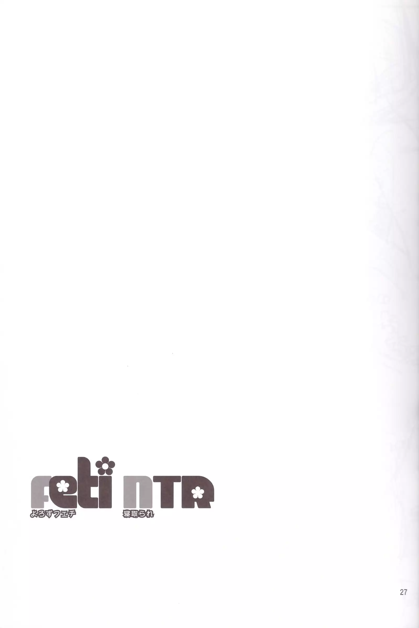 Yorozu fechi netorare