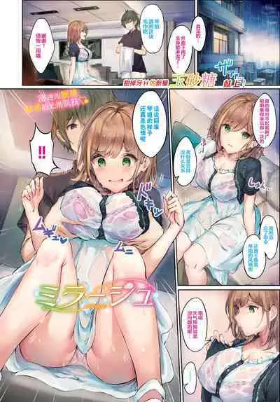 小悪魔あーかいぶ