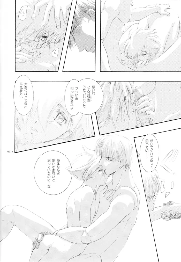 青年同盟MODE.裏