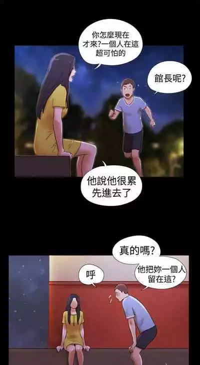 She：我的魅惑女友 1-79