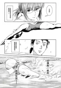 (C83) [Mashira Dou (Mashiraga Aki)] Riku-Gyo [Chinese] [漢化組漢化組xFoxglove]