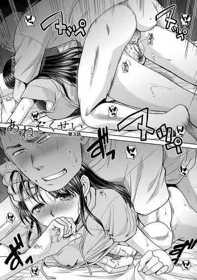 [Itaba Hiroshi] Ane Zokusei [Digital]