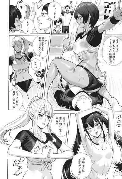 Koubijima Hame Makuritai Dosukebe JK-tachi