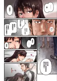 [Sasagawa Iko] Joshikousei ni Kigaetara 1 [Chinese] [有毒気漢化組]