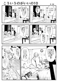 (Souryuu) kou iu no ga ii no (ongoing)