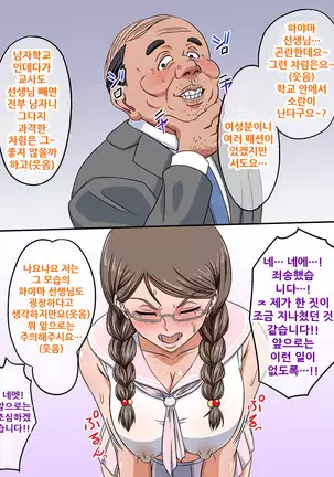 Yokkyuu Fuman na Bakunyuu Hitozuma Kyoushi o Netori Choukyou