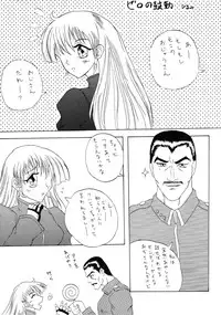 [SHD (Buchou Chinke)] Haijo Ninpoucho 5