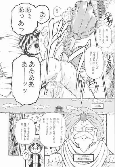 (C48) [Komachiya (Various)] PILE UP! Fun House 8th (Various)