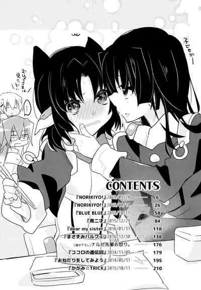 R Genpuku Yuri Kei Matome Lily Love