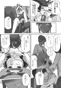 [SASAYUKi] Kairaku no Shiro to Kuro