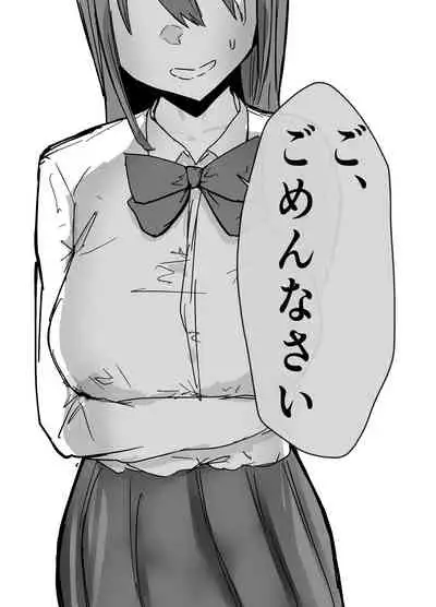 オタクに優しいあの子は先輩に寝取られた