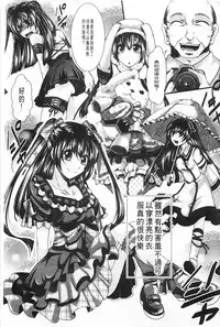 [hal] Kairakuen -Buta Ika na Watashi- | 壞樂園 -豬不如的我- [Chinese]