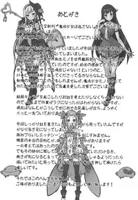 (C92) [High Tech Pen Case (Tam-U)] Mahou Shoujo wa Nigasanai