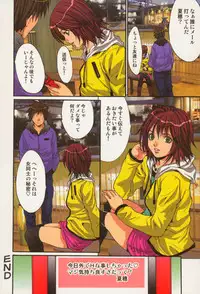 [Oyama Yasunaga] Shoujo Hatsutaiken Relay