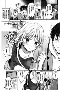 [Hinahara Emi] Ama Enbo | 女孩子愛撒嬌 [Chinese]