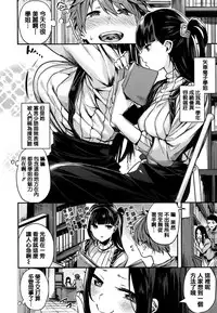 [Akagi Asahito] Ama Nama - Vivid Honey [Chinese] [篆儀通文書坊漢化]