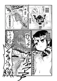 [Teru] Man Niichan [Chinese] [沒有漢化]