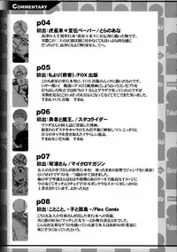 [J-M-BOX (Takatsu Keita)] EutchPotch .4