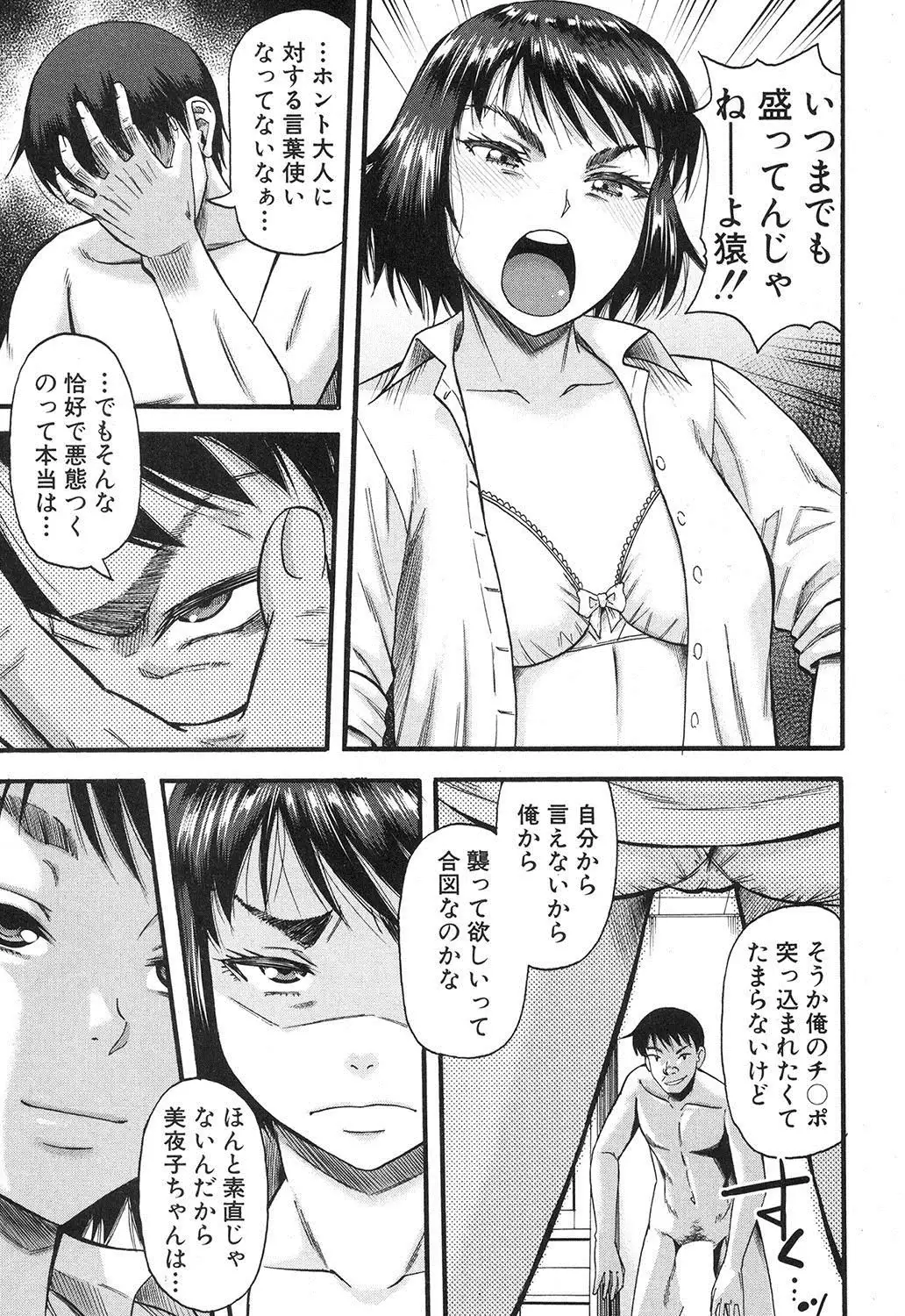 Prolog + Falsehood Ch. 1-4