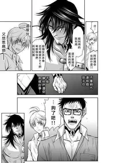 [Tetsu MOMOTA] Chijou Hyakkai R18 Ch21-25 [Chinese] 地上100層 [牛頭人酋長之魂漢化]