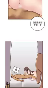 [Dasum&Puutaro] H-Campus H校园<第2季> Ch.47~51 [Chinese]中文