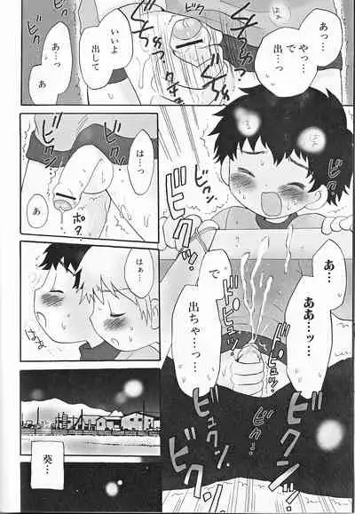 Himitsu no Shounen Chigi Lesson 1 - The Secret Mischief of Boys Lesson