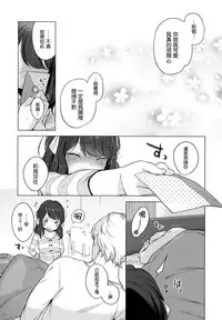 (COMITIA111) [Mothman (Henreader)] Nanimo Kikazu ni Tometekudasai. [Chinese] [无毒気X光年]