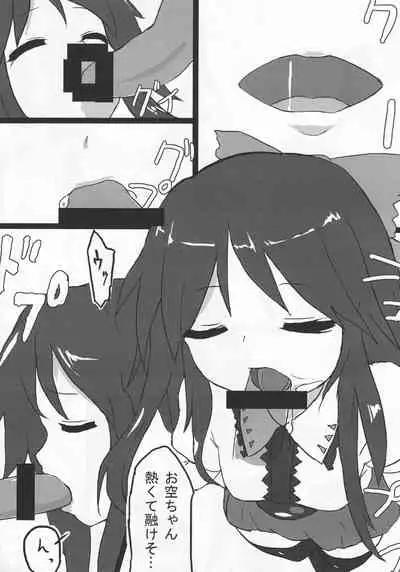 (C85) [Mugicha. (hans)] Onkuchi Chireiden - Mouth to Love (Touhou Project)