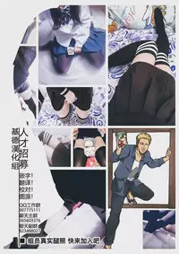 [Frenchkizz] NPC (mmo's npc) 04[Chinese] [基德漢化組]