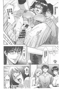 [Hoshino Ryuichi] 婬堕之民【chinese】