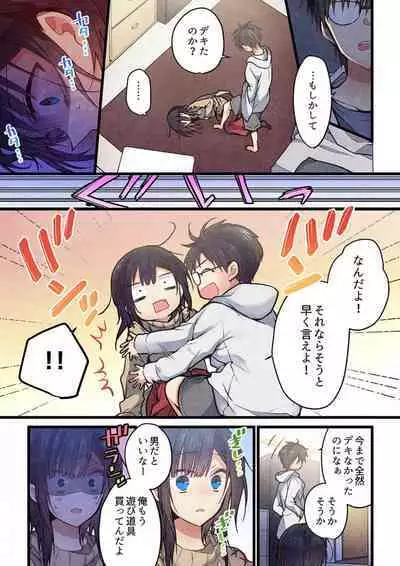 -kun ga sore o ai to yon demo 37