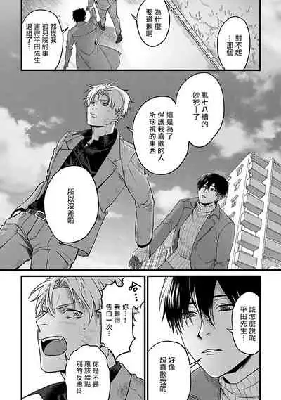 Hebi to Hoshikuzu | 蛇与群星