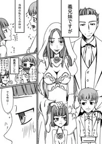 [Teitetsu Kishidan] Baka Kyoudai Monogatari