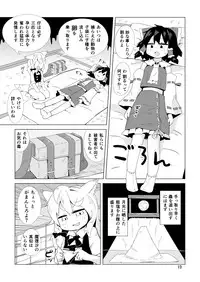 [890 Hikoutai (Yankopi)] Miko to Kitsune no Mushikudashi (Touhou Project) [Digital]