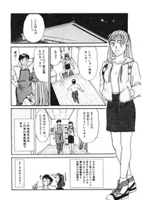[Sano Takayoshi] Trouble Trip