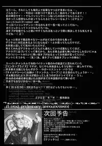 (C62) [American-Kenpou (Kikuchi Seiji, Yabuki Gou)] Tokage Head no Na ni Kakete (Chobits)