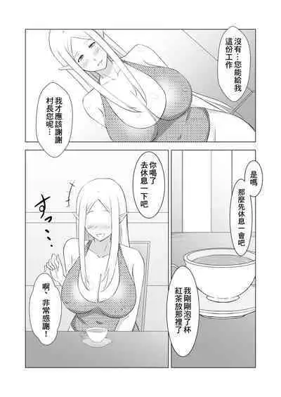 Hitozuma Elf to Sonchou no NTR Life