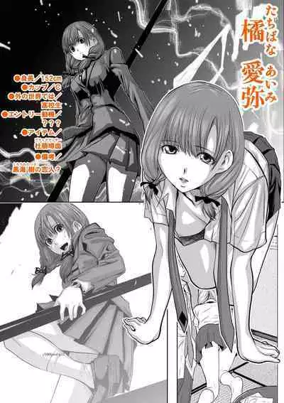 『地上100階』登場人物紹介《女性編》