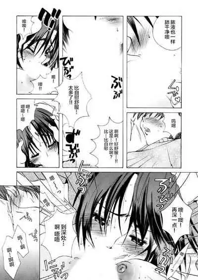 風俗で指名したら姉が出てきたので。第1话[Chinese] [雷电将军汉化]