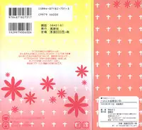 [Kanda Matsu] Hitori ja Dekinaino