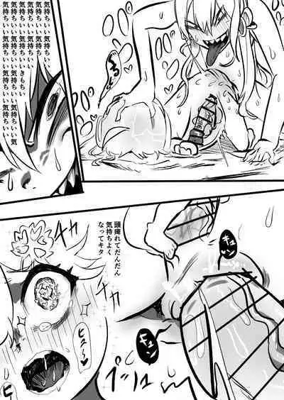 Sui Miko 〜Unde Mirumiru?〜