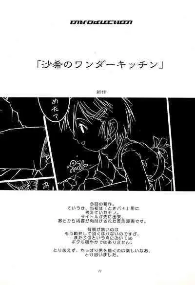 CHEROKEE Memorial forever with you