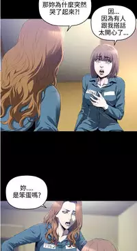 中文韩漫 花冠 無法盛開的花 Ch.0-10 [Chinese]